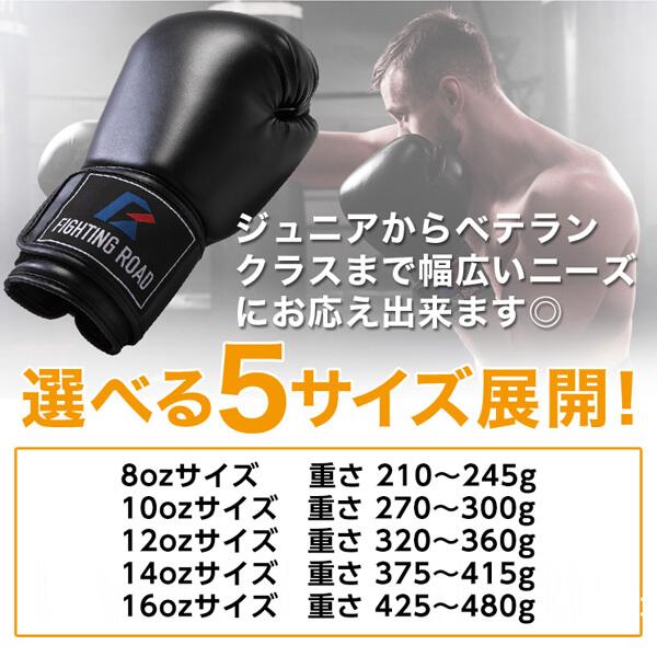 ファイティングロード ボクシンググローブ 16オンス 黒 ブラック ファイティングロード ボクシンググローブ 16オンス 黒 ブラック