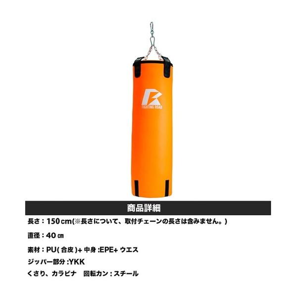 ファイティングロード サンドバッグPRO2 150cm イエロー 黄 吊り下げ
