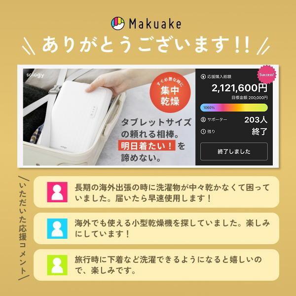 GDT CDS5601WH sology トラベル衣類乾燥機 : XPRICE Yahoo!店 - 通販