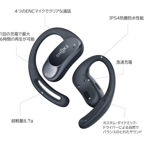 ショックス ワイヤレスイヤホン OpenFitAir SKZ-EP-000025 ショックス ワイヤレス イヤホン 左右分離 IP54 最大6時間 USB-C