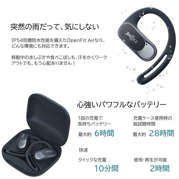 SHOKZ ワイヤレスイヤホン ブラック 充電ケース付き OpenFit 2 オープンイヤーイヤホン - Shokz (ショックス) 日本