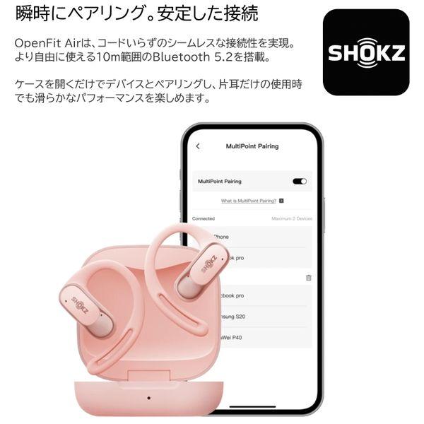 ショックス ワイヤレスイヤホン OpenFitAir SKZ-EP-000025 Shokz 完全ワイヤレスイヤホン OpenFit Air オープンイヤー型