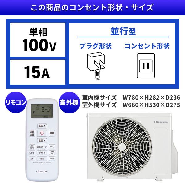 ハイセンス Hisense HA-J22H-W ルームエアコン(主に6畳用