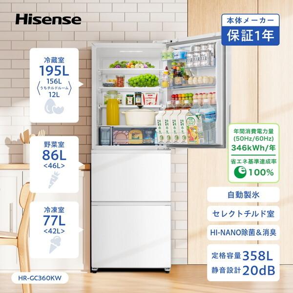 H708 Hisense 2024年製 162L 冷蔵庫 ホワイト ハイセンス（HISENSE） Hisense HR-GC360KW ホワイト 冷蔵庫 (358L・右
