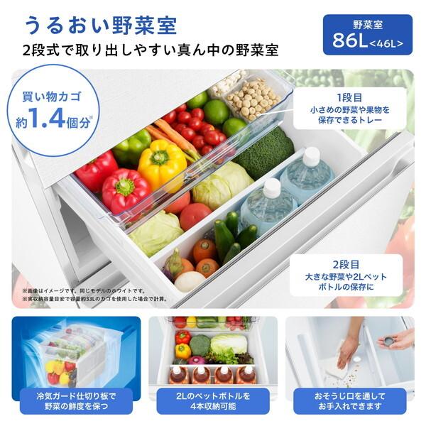 ハイセンス（HISENSE） 冷蔵庫 二人暮らし 358L 300L 大容量 3ドア 右