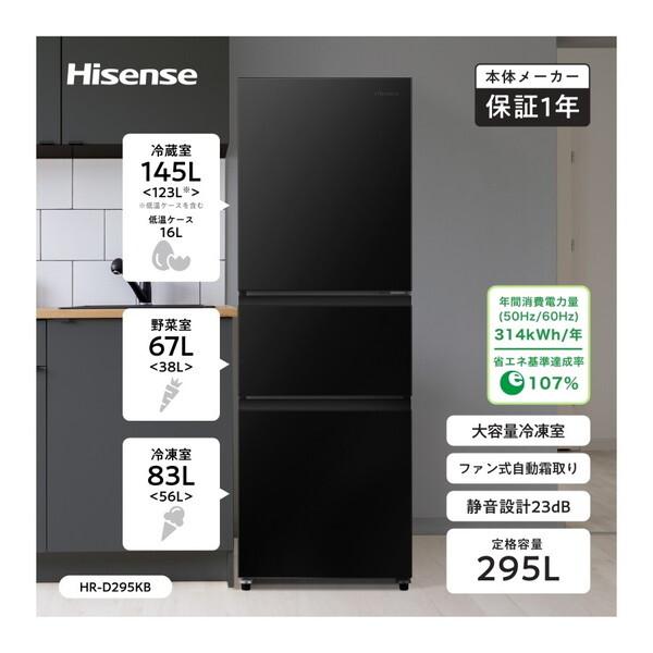 ハイセンス　冷蔵庫 ハイセンス（HISENSE） 冷蔵庫 一人暮らし 二人暮らし 2ドア スリム