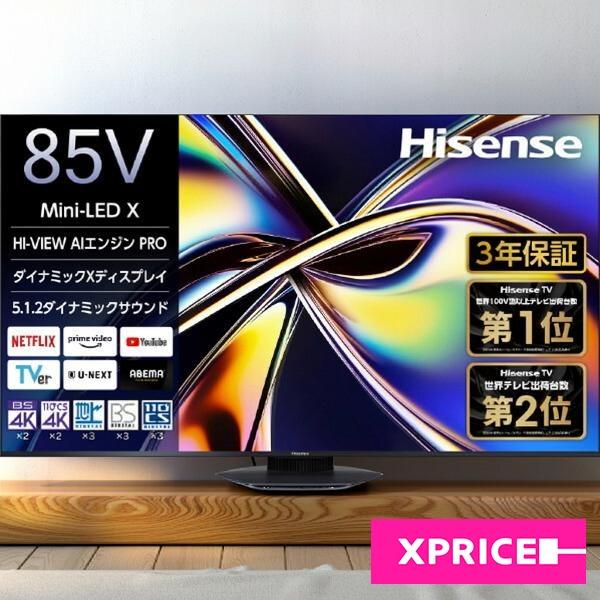 Hisense 液晶テレビ リモコン付き ハイセンス（HISENSE） テレビ 85型 液晶テレビ 85インチ TV 85U9R 4K