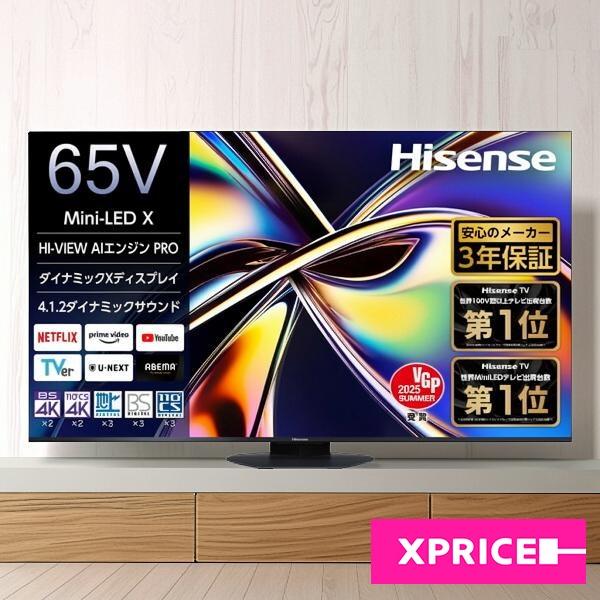 ハイセンス（HISENSE） テレビ 65型 液晶テレビ 65インチ TV 65U9R 4K