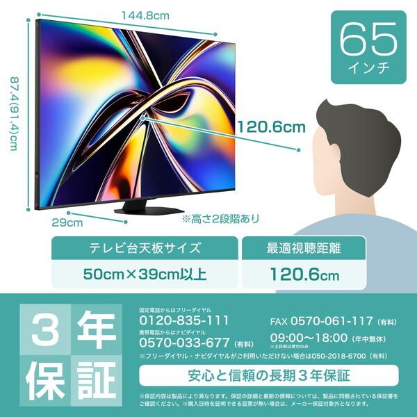 ハイセンス（HISENSE） テレビ 65型 液晶テレビ 65インチ TV 65U9R 4K