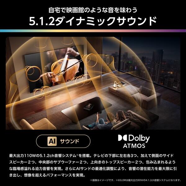 ハイセンス（HISENSE） テレビ 65型 液晶テレビ 65インチ TV 65U9R 4K