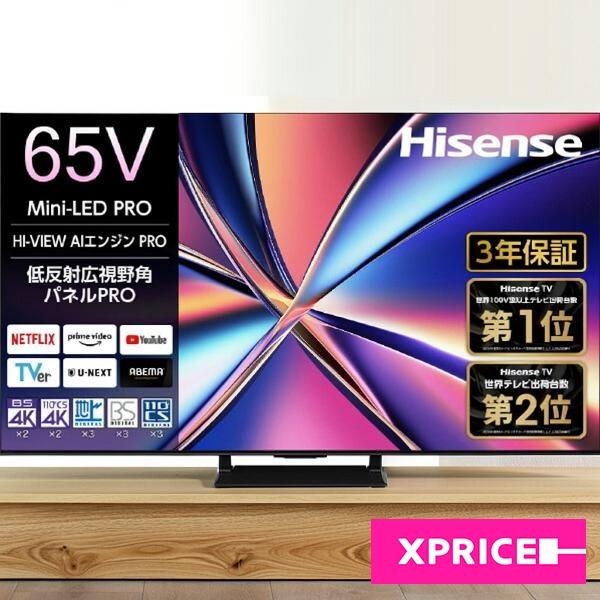 ハイセンス（HISENSE） テレビ 65型 液晶テレビ 65インチ TV 65U8R 4K