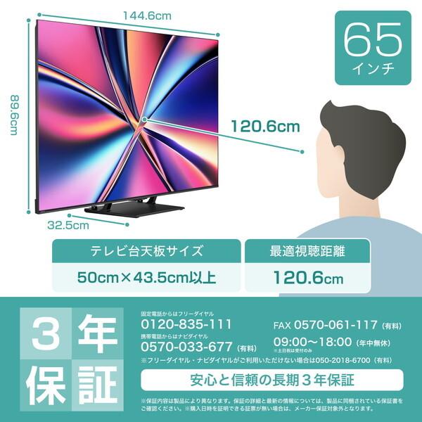 ハイセンス（HISENSE） テレビ 65型 液晶テレビ 65インチ TV 65U8R 4K