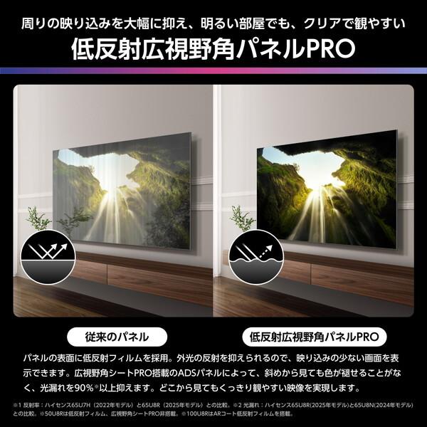 Hisense 55V型 u8r 新品・未開封　メル ハイセンス（HISENSE） テレビ 55型 液晶テレビ 55インチ TV 55U8R 4K