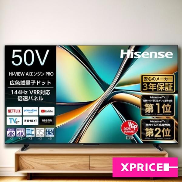 50インチ！【ハイセンス】液晶テレビ売ります！ ハイセンス（HISENSE） テレビ 50型 液晶テレビ 50インチ TV 50U6R U6R