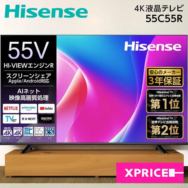 ハイセンス（HISENSE） テレビ 55型 液晶テレビ 55インチ TV 55C55R