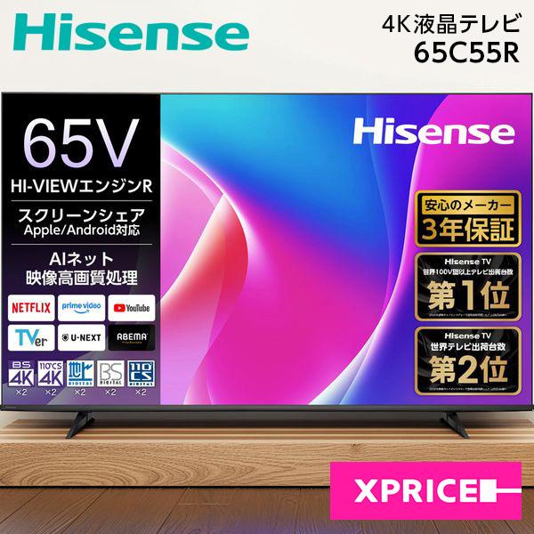 ハイセンス（HISENSE） Hisense 65C55R 65V型 地上・BS・110度CS