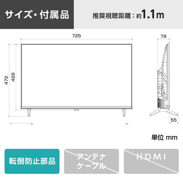 ハイセンス（HISENSE） テレビ 32型 液晶テレビ 32インチ TV 32C35R