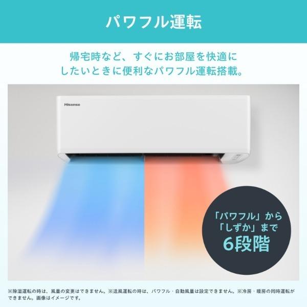 ハイセンス（HISENSE） エアコン 10畳 おもに10畳用 ルームエアコン
