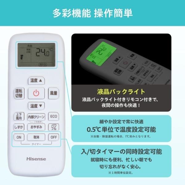 ハイセンス（HISENSE） エアコン 10畳 おもに10畳用 ルームエアコン