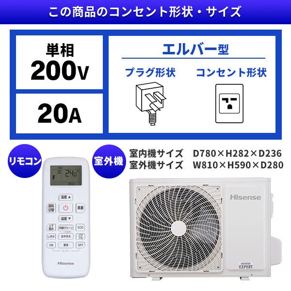 発送 送料込 美品 使用回数少 Hisense ルームエアコン エアコンセット ハイセンス（HISENSE） エアコン 14畳 おもに14畳用 ルームエアコン