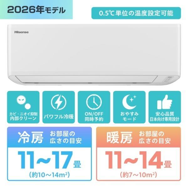 ハイセンス（HISENSE） エアコン 14畳 おもに14畳用 ルームエアコン