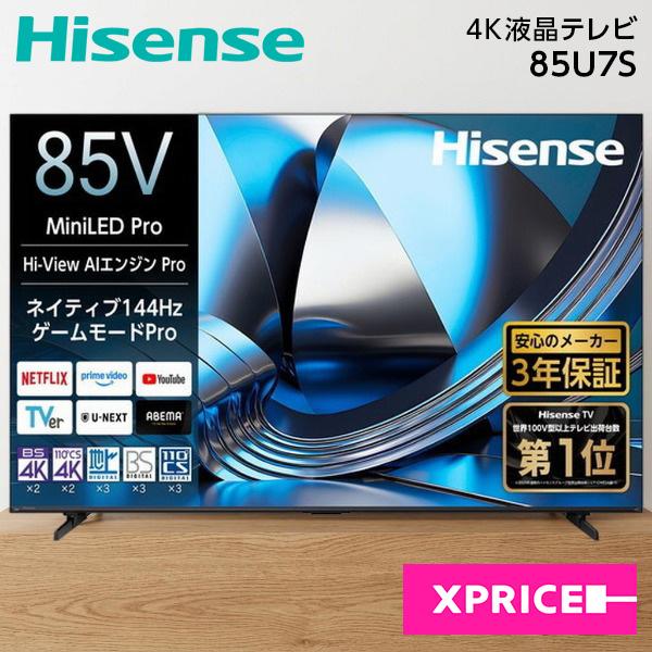 ハイセンス（HISENSE） テレビ 85型 液晶テレビ 85インチ 4Kチューナー