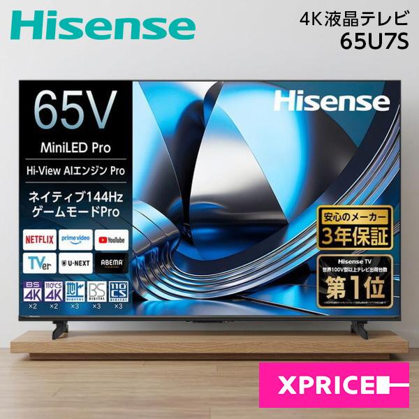 ハイセンス（HISENSE） テレビ 65型 液晶テレビ 65インチ 4Kチューナー