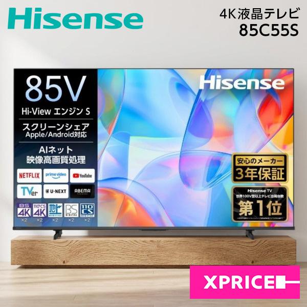 ハイセンス（HISENSE） テレビ 85型 液晶テレビ 85インチ TV 85V型 4K