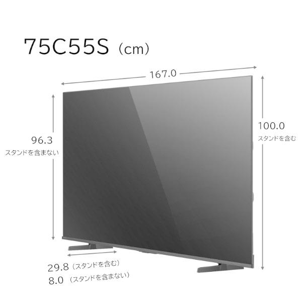 ハイセンス（HISENSE） テレビ 75型 液晶テレビ 75インチ TV 75V型 4K