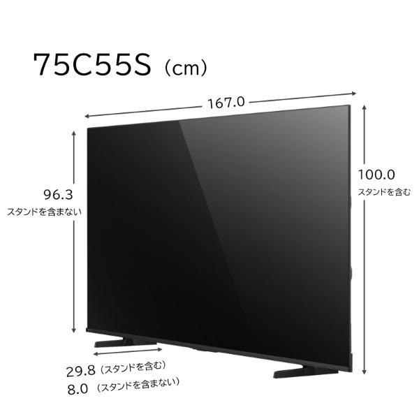 ハイセンス（HISENSE） テレビ 75型 液晶テレビ 75インチ TV 75V型 4K