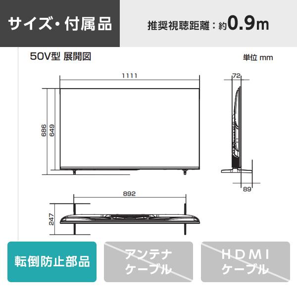 ハイセンス（HISENSE） テレビ 50型 液晶テレビ 50インチ TV 50V型 4K