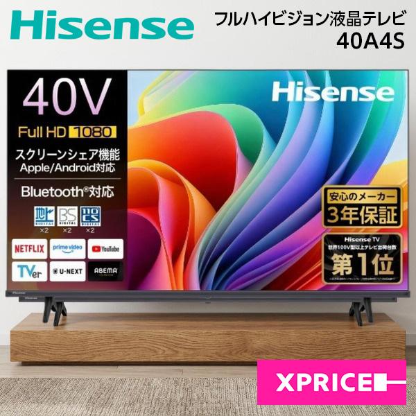 ハイセンス（HISENSE） テレビ 40型 液晶テレビ 40インチ TV 40V型