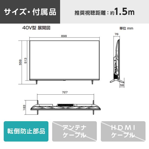 ハイセンス（HISENSE） テレビ 40型 液晶テレビ 40インチ TV 40V型