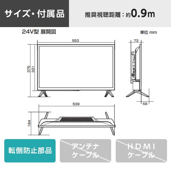 ハイセンス（HISENSE） テレビ 24型 液晶テレビ 24インチ TV 24V型