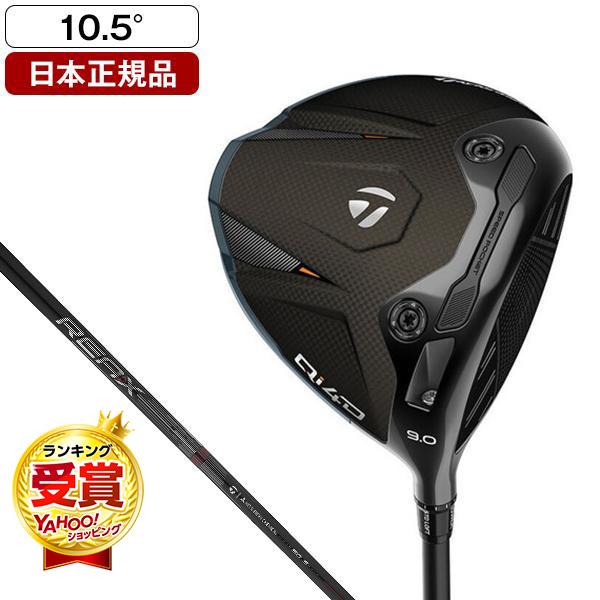 TaylorMade（テーラーメイド） 日本正規品 Qi4D ドライバー 2026年