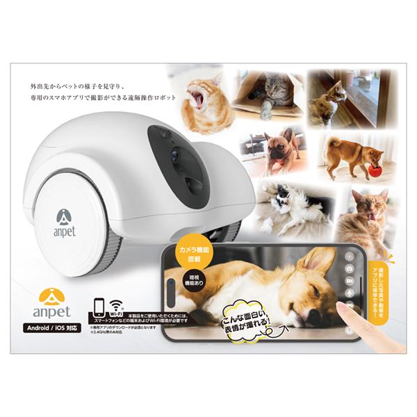 アンサー わんにゃん見守り隊 ANP-W001 ペットカメラ : XPRICE Yahoo