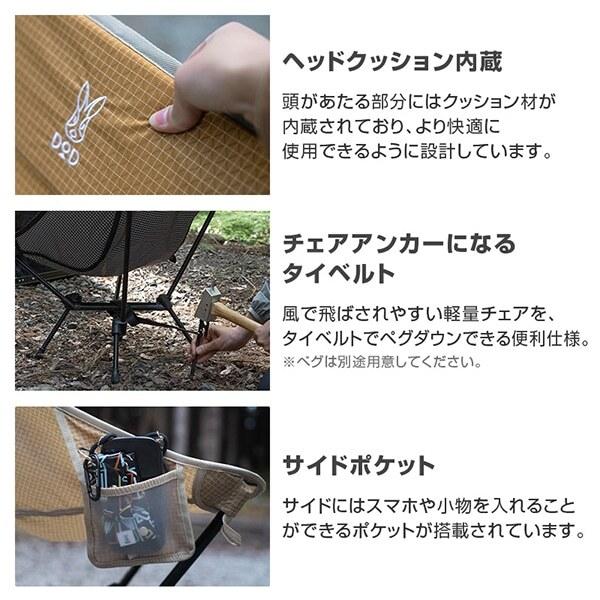 DOD（ディオーオーディー） DOD C1-208-TN スワルスエックスハイ2 タン 