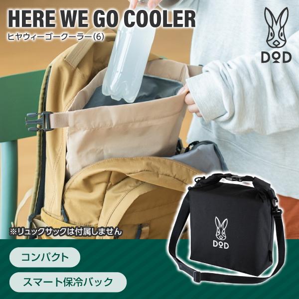 新品未開封☆トラベルセット＆保冷バッグ DOD（ディオーオーディー） DOD CL1-240-BK ヒヤウィーゴー（6