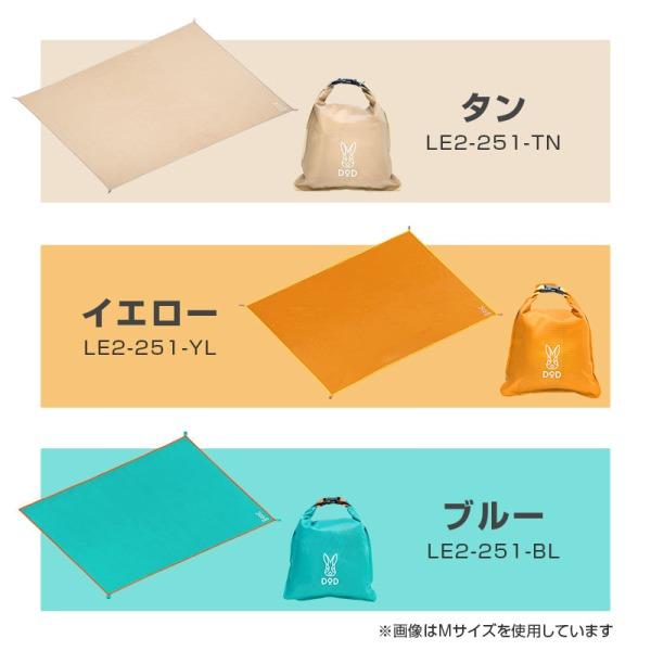 DOD（ディオーオーディー） DOD LE2-251-BL ウサンポレジャーシート（M