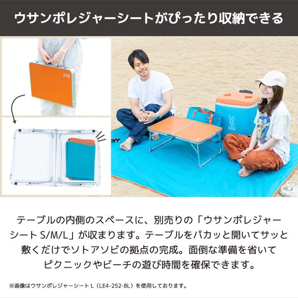 DOD（ディオーオーディー） DOD TB2-270-TN ウサンポテーブル タン