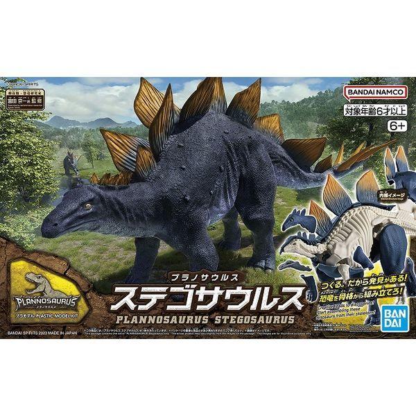 BANDAI（バンダイ） BANDAI SPIRITS プラノサウルス03 ステゴサウルス