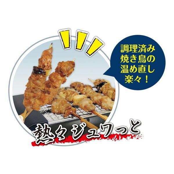 ハック ちょこっとグリル焼き鳥焼き器 売買 Hac2241