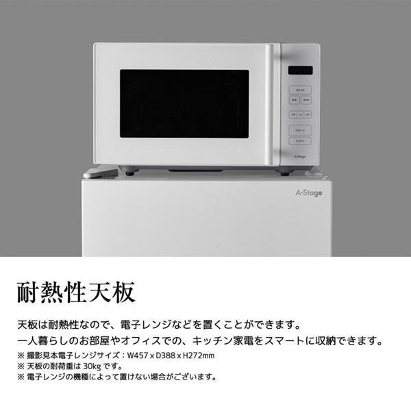 A-Stage(家電) 冷蔵庫 一人暮らし 112L A-stage 左右フリー A-Stage(家電) 冷蔵庫 一人暮らし 112L A-stage 左右フリー