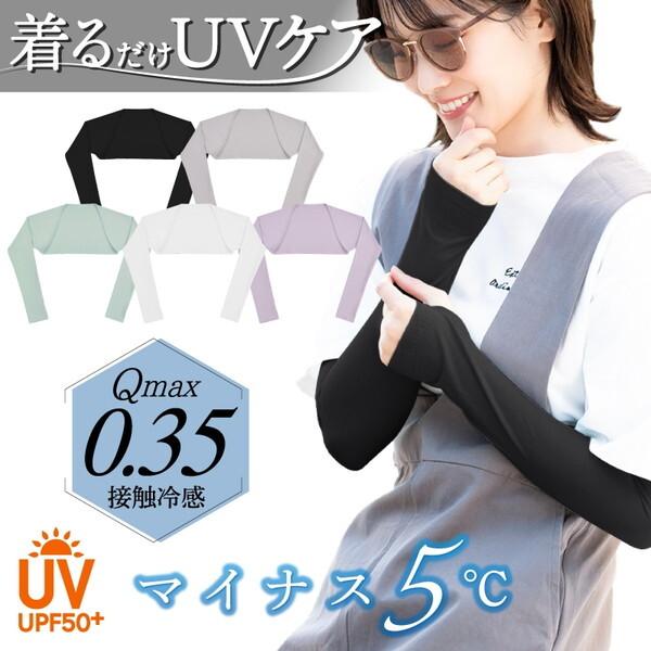 大河商事 solshade801 UV ロングアームカバー L ミント : XPRICE Yahoo