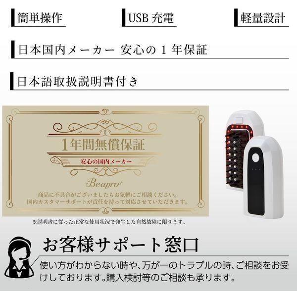 大河商事 Beapro10 スカルプケア / 頭皮マッサージ&LED照射 | 大河商事 | 13
