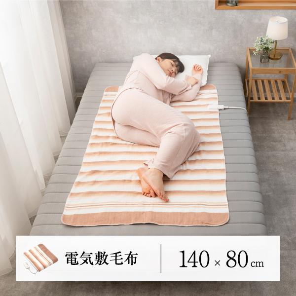 東芝電子制御敷毛布 やすらぎ ウォッシャブル 東芝電子制御敷毛布