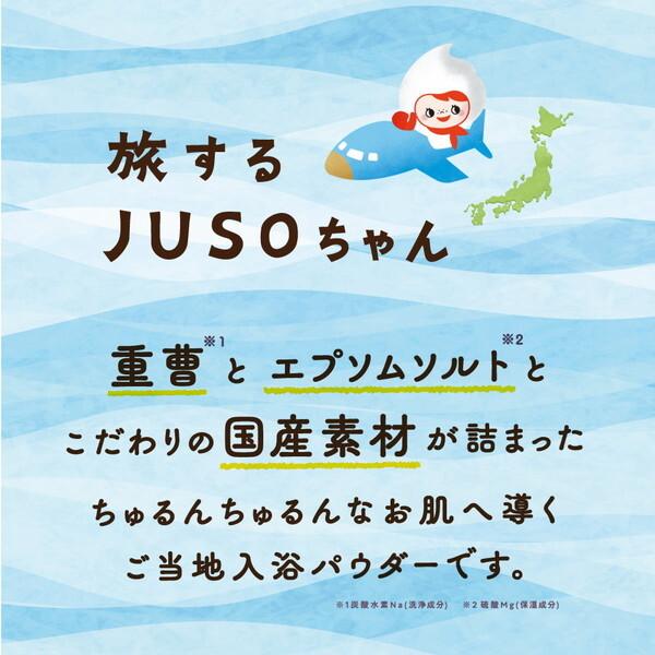 GR 旅するJUSO JUSO BATH POWDER 入浴剤 重曹 バスパウダー 静岡 緑茶 1包30g ご当地 汗 エプソムソルト 国産素材｜aprice｜02