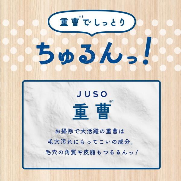 GR 旅するJUSO JUSO BATH POWDER 入浴剤 重曹 バスパウダー 福岡 苺 1包30g ご当地 汗 エプソムソルト 国産素材｜aprice｜03