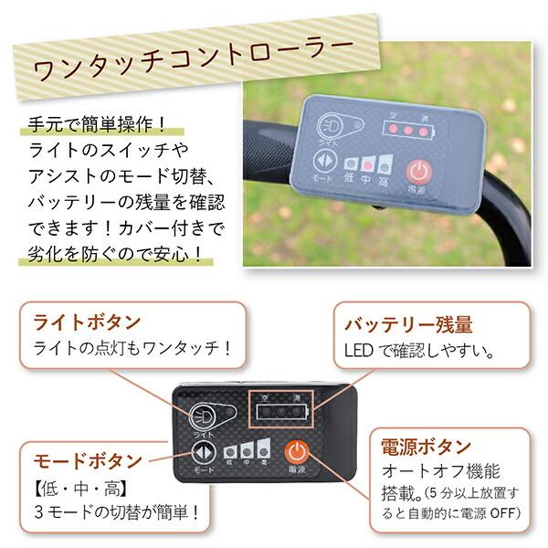 ミムゴ 正規取引店 e-parton(イーパートン) ロータイプ電動アシスト 