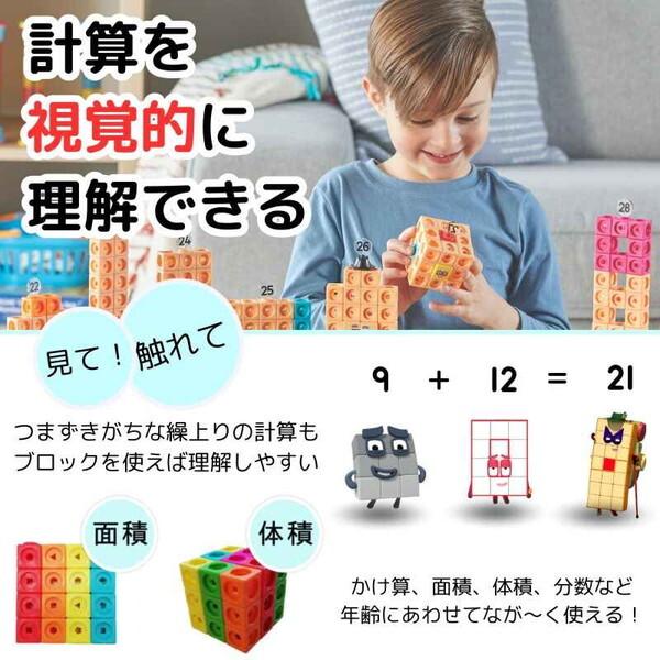Learning Resources 96321-J Numberblocks MathLink Cubes 21-30